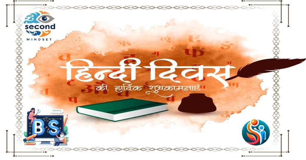 Hindi Diwas 14 September